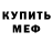 MDMA кристаллы Derick M