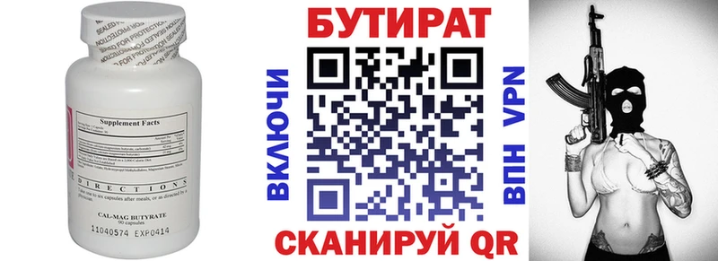 omg онион  где купить наркотик  Ковылкино  БУТИРАТ бутик 