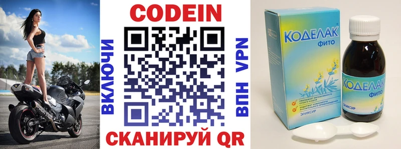 Кодеиновый сироп Lean напиток Lean (лин)  наркошоп  Ковылкино 