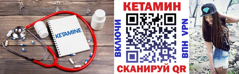 что такое наркотик  Ковылкино  площадка как зайти  КЕТАМИН ketamine 