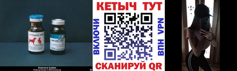 Кетамин ketamine Ковылкино