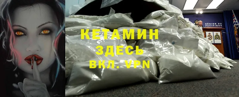 Кетамин ketamine  Ковылкино 