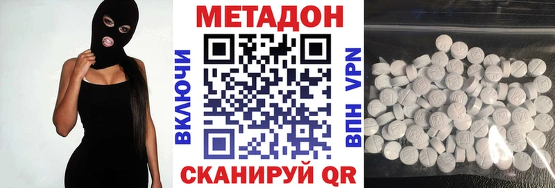 гидра tor Ковылкино Метадон мёд